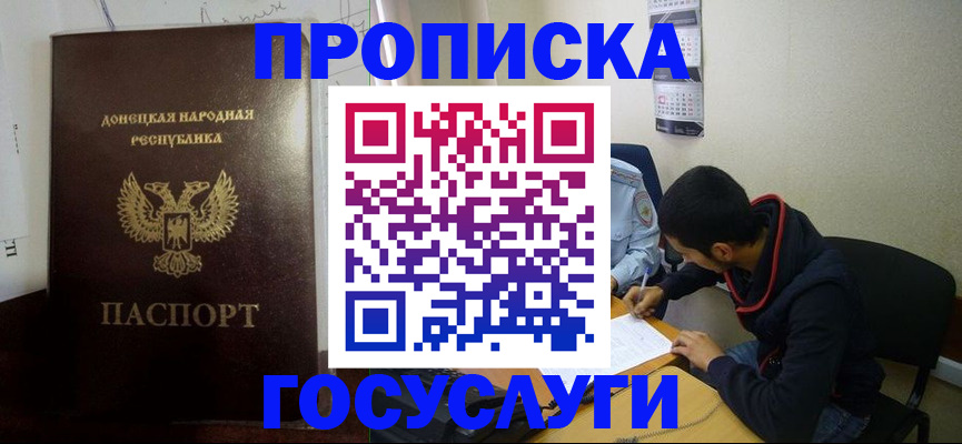 временная регистрация для школы в Нарьян-Маре