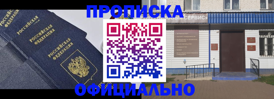 прописка для кредита в Нарьян-Маре