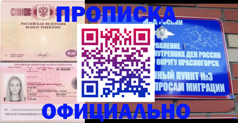 временная регистрация собственник в Нарьян-Маре